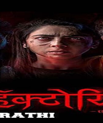فيلم Victoria : Ek Rahasya 2023 مترجم