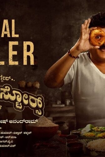 فيلم Raghavendra Stores 2023 مترجم