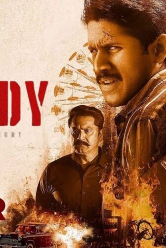 فيلم Custody 2023 مترجم