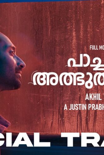 فيلم Paachuvum Albhuthavilakkum 2023 مترجم