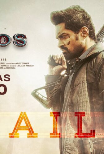 فيلم Amigos 2023 مترجم