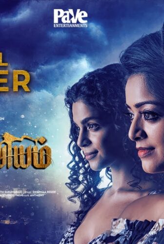 فيلم Karungaapiyam 2023 مترجم