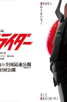 فيلم Shin Kamen Rider 2023 مترجم