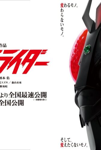 فيلم Shin Kamen Rider 2023 مترجم