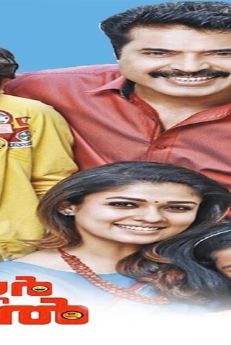 فيلم Bhaskar the Rascal 2015 مترجم