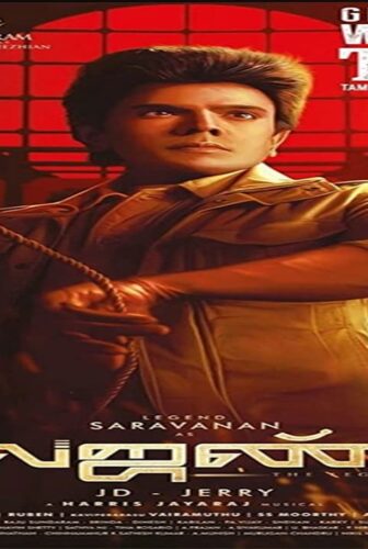 فيلم The Legend 2022 مترجم