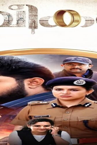 فيلم Veekam 2022 مترجم