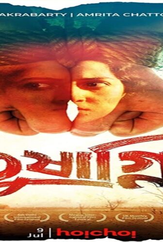 فيلم Tushagni 2019 مترجم