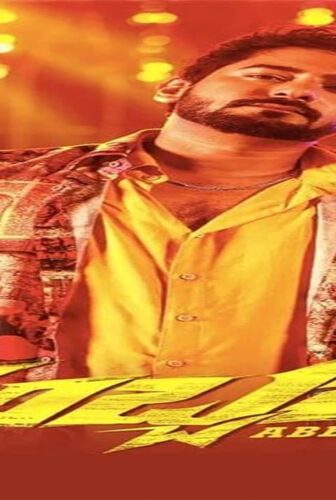 فيلم Abbara 2022 مترجم