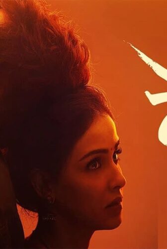 فيلم Ved 2022 مترجم