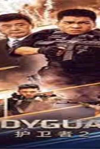 فيلم Bodyguard 2023 مترجم