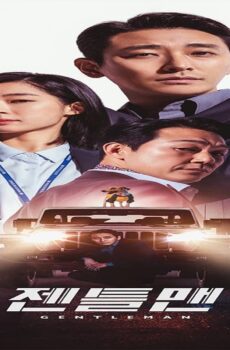 فيلم Gentleman 2023 مترجم