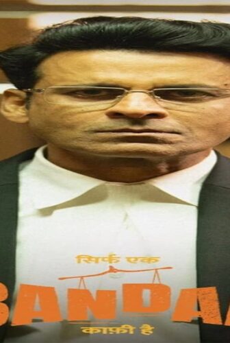 فيلم Sirf Ek Bandaa Kaafi Hai 2023 مترجم