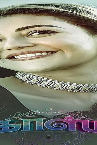 فيلم Ghosty 2023 مترجم