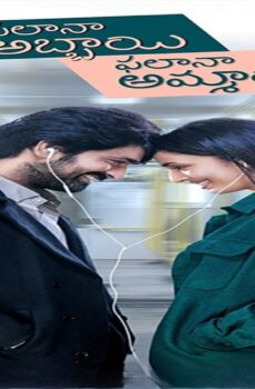 فيلم Phalana Abbayi Phalana Ammayi 2023 مترجم