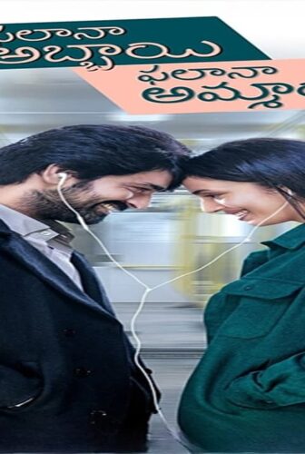 فيلم Phalana Abbayi Phalana Ammayi 2023 مترجم