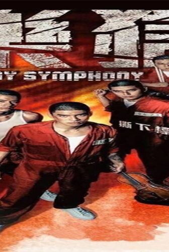 فيلم Bad Boy Symphony 2019 مترجم