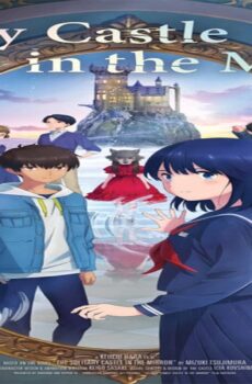 فيلم Kagami no Kojou 2022 مترجم