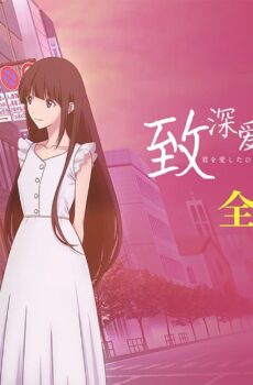 فيلم Kimi wo Aishita Hitori no Boku e 2022 مترجم