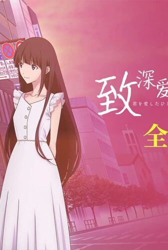 فيلم Kimi wo Aishita Hitori no Boku e 2022 مترجم