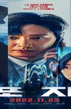 فيلم The Distributors 2022 مترجم