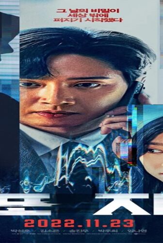 فيلم The Distributors 2022 مترجم
