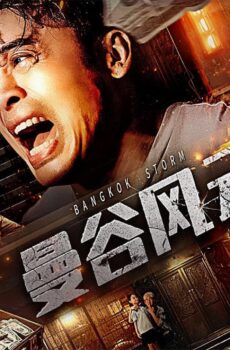 فيلم Bangkok Storm 2023 مترجم