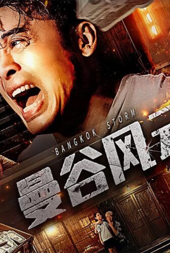 فيلم Bangkok Storm 2023 مترجم