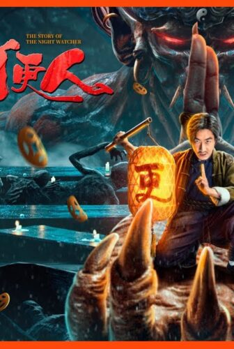 فيلم the story of the night watcher 2023 مترجم