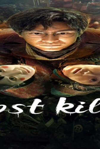 فيلم Ghost killing 2023 مترجم