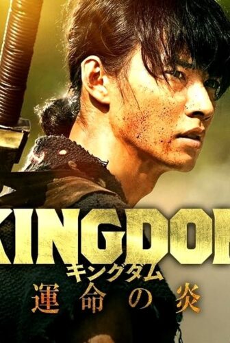 فيلم Kingdom 3 2023 مترجم