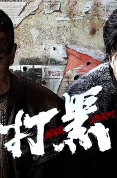 فيلم Black Storm 2024 مترجم