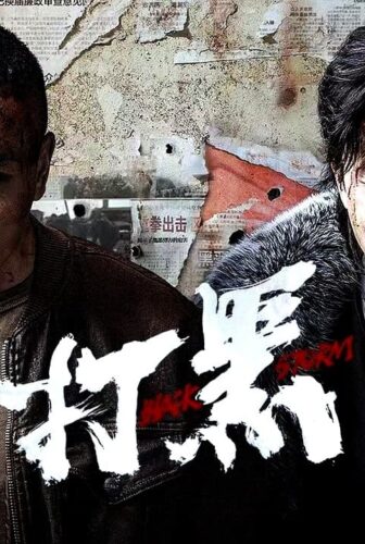 فيلم Black Storm 2024 مترجم