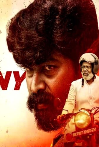 فيلم Antony 2023 مترجم