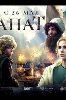 فيلم Amanat 2022 مترجم