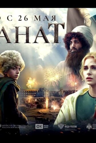 فيلم Amanat 2022 مترجم