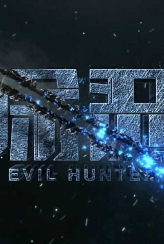 فيلم Evil Hunter 2023 مترجم