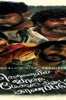 فيلم Chennaiyil Vaanam Megamootathudan Kaanapadum 2024 مترجم