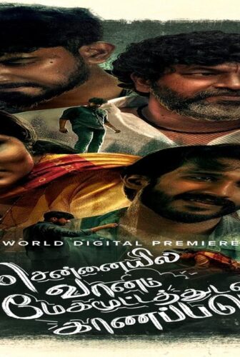 فيلم Chennaiyil Vaanam Megamootathudan Kaanapadum 2024 مترجم