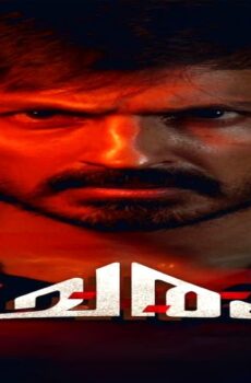 فيلم Charam 2024 مترجم