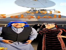 مسلسل دروب المرجلة الجزء الموسم 3 الحلقة 6