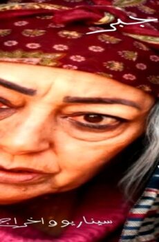 مسلسل ام اشميط الحلقة 13 الثالثة عشر