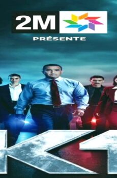 مسلسل كا وان الحلقة 14 الرابعة عشر