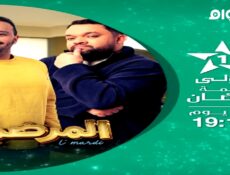 مسلسل المرضي الحلقة 8 الثامنة