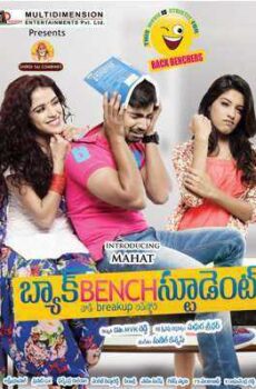 فيلم Back Bench Student 2013 مترجم