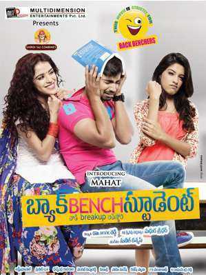 فيلم Back Bench Student 2013 مترجم
