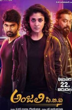 فيلم Imaikkaa Nodigal 2018 مترجم