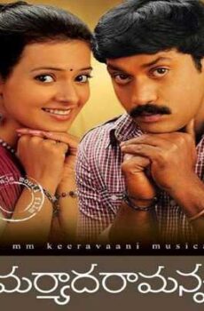 فيلم Maryada Ramanna 2010 مترجم