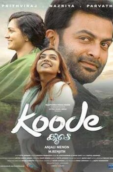 فيلم Koode 2018 مترجم