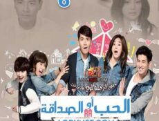 مسلسل التايواني الحب أو الصداقة الحلقة 6 مترجمة